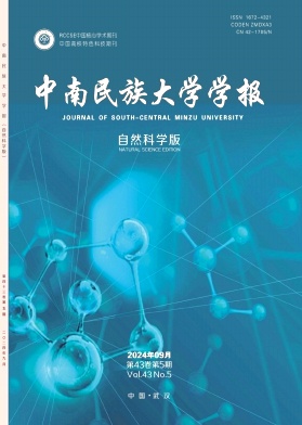 中南民族大学学报(自然科学版)封面